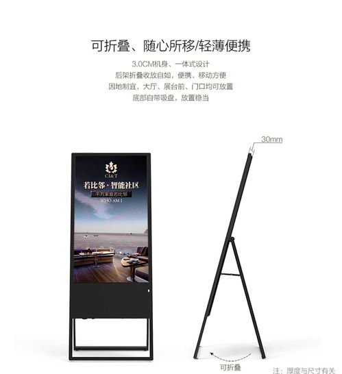 便携新视界｜43英寸智能高清易秀宝广告机体验解析